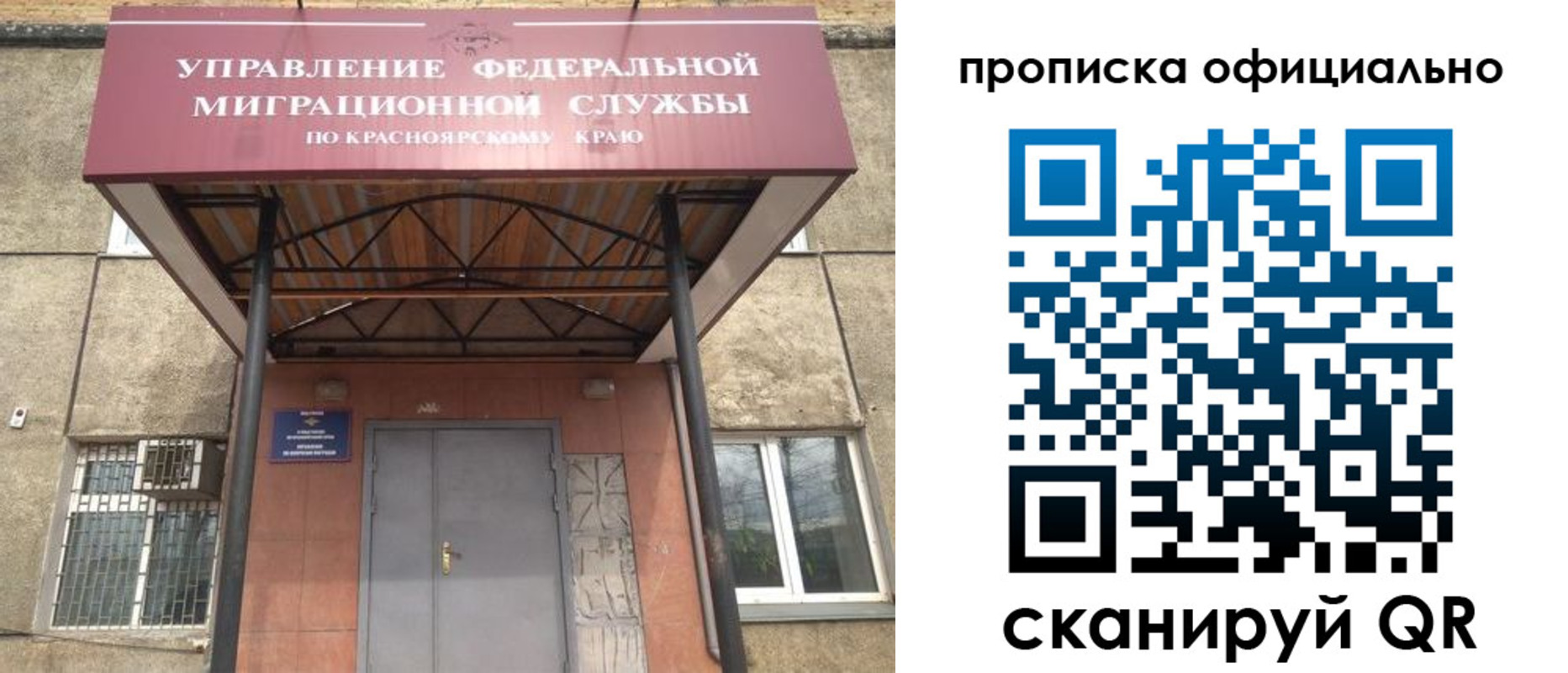 прописка поиск в Батайске